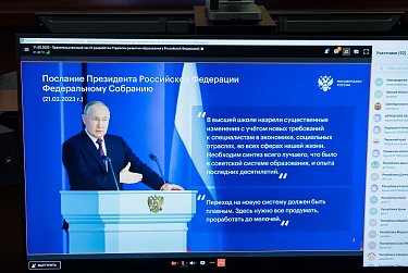 Будущее России начинается сегодня 